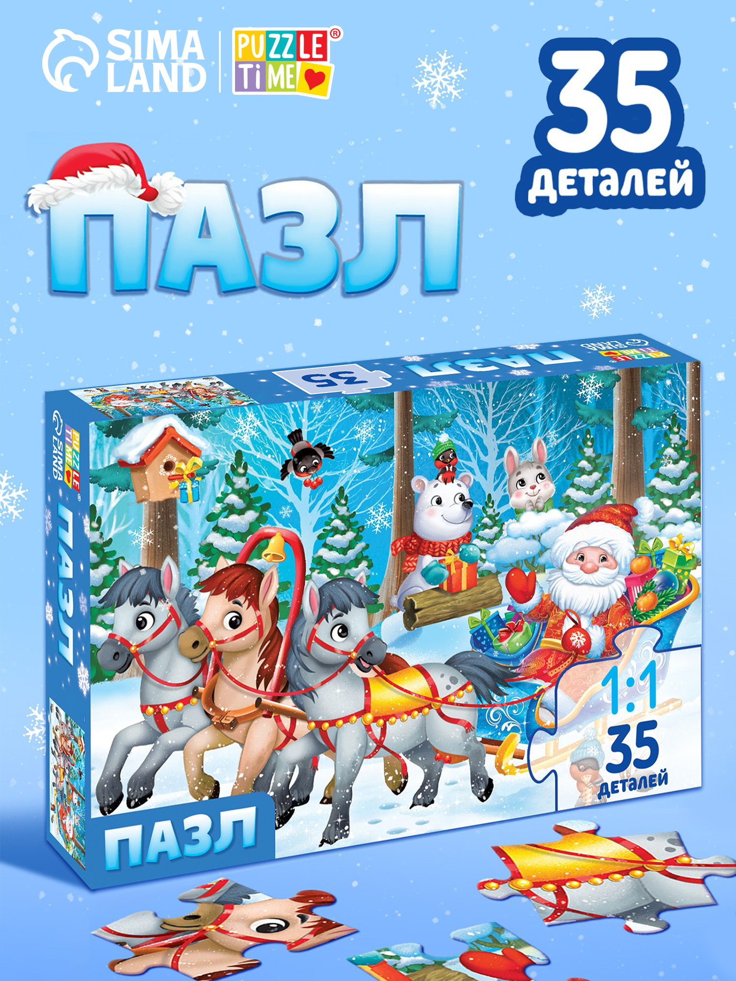 Пазлы детей 3 лет, Puzzle Time, 35 элементов, "Новый год к нам мчится", пазлы для малышей, пазл новогодний
