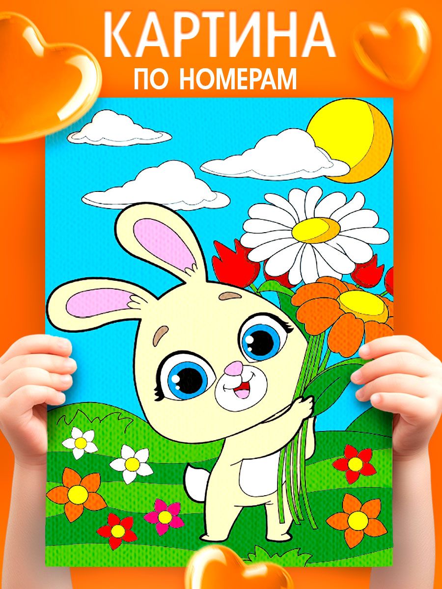 Картина по номерам для детей, 21х15 см, на подрамнике / "Зайка с цветами"