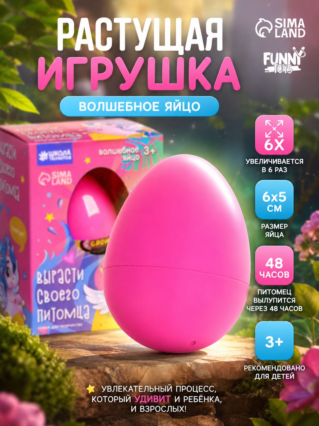 Растущие игрушки в воде "Единорог" / развивающие игрушки
