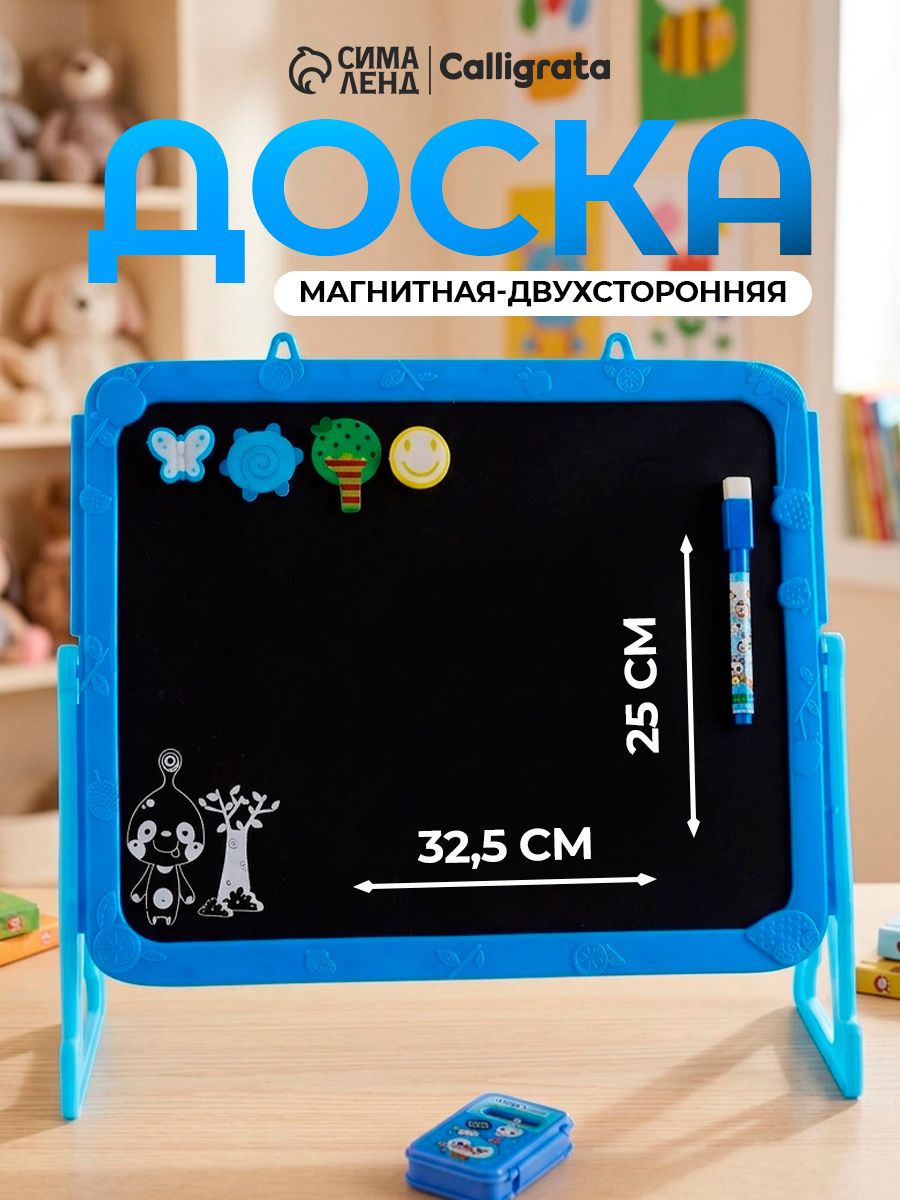 Детская магнитно-маркерная доска