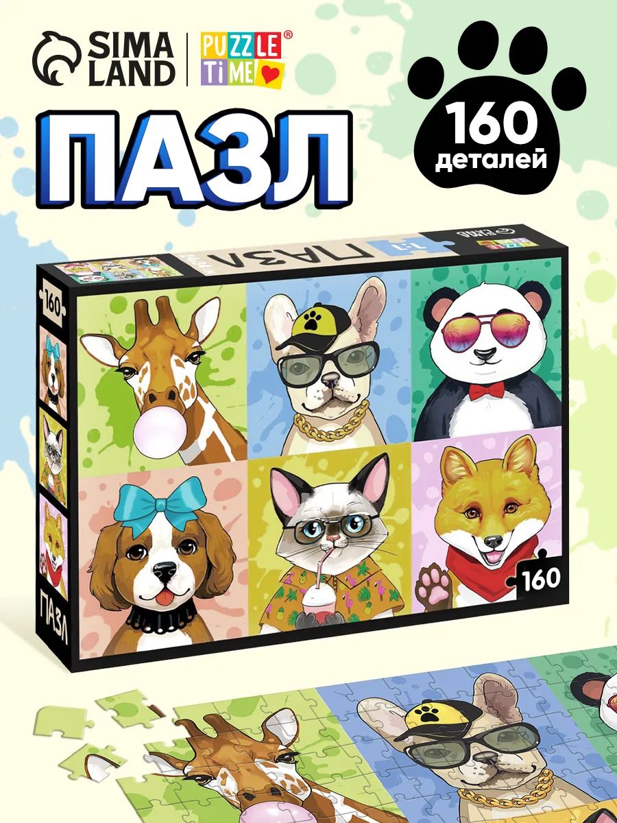 Пазлы для детей от 3 лет, "Крутые животные", Puzzle Time, 160 элементов, детские пазлы