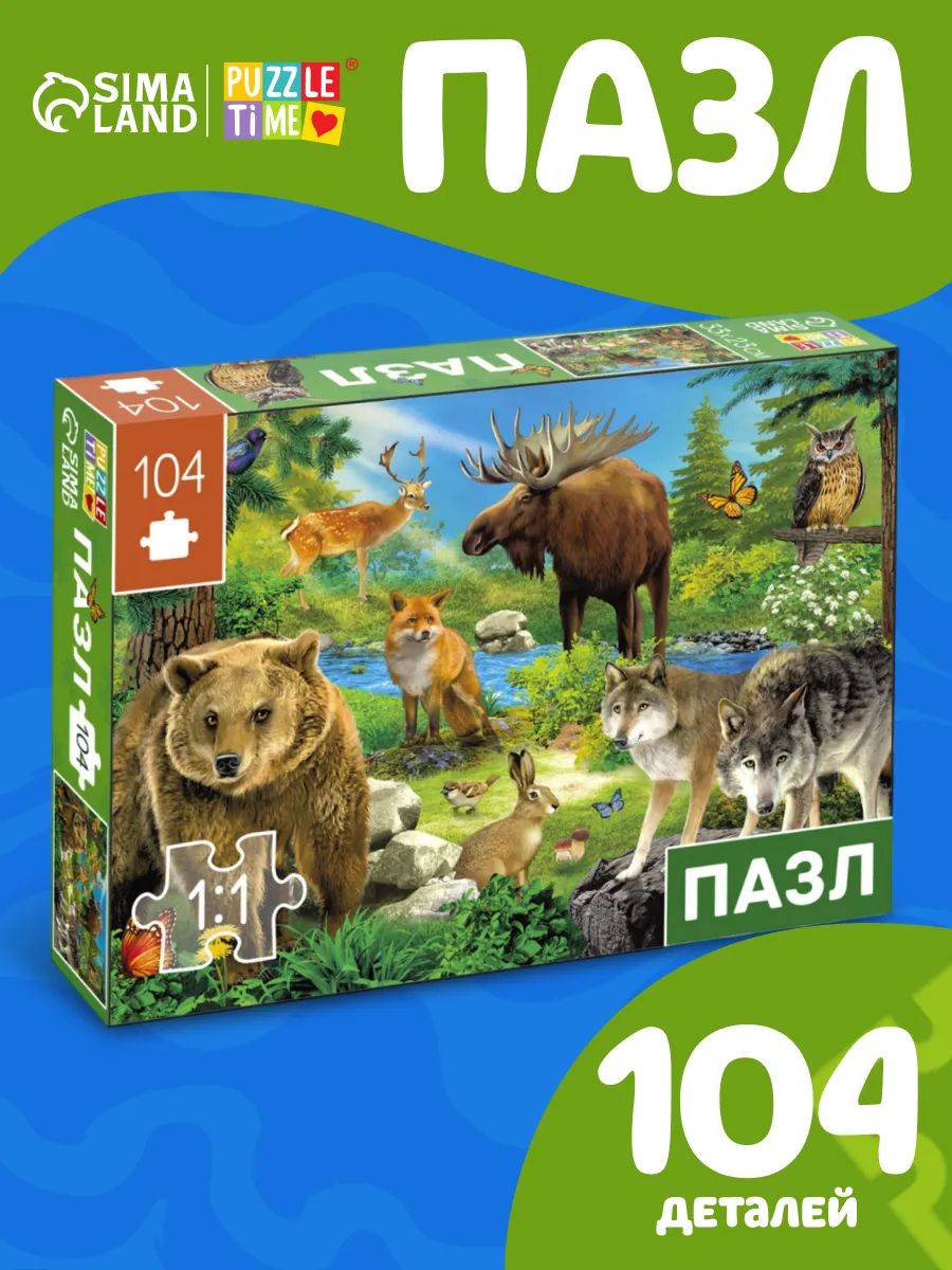Пазлы для детей от 3 лет, "Лесные герои", Puzzle Time, 104 элемента, детские пазлы