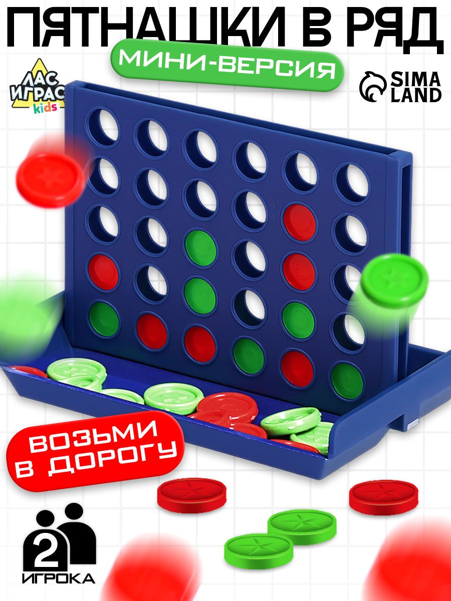 Пятнашки в ряд / Настольные игры для детей Лас Играс / Головоломка, мини, логические игры в дорогу