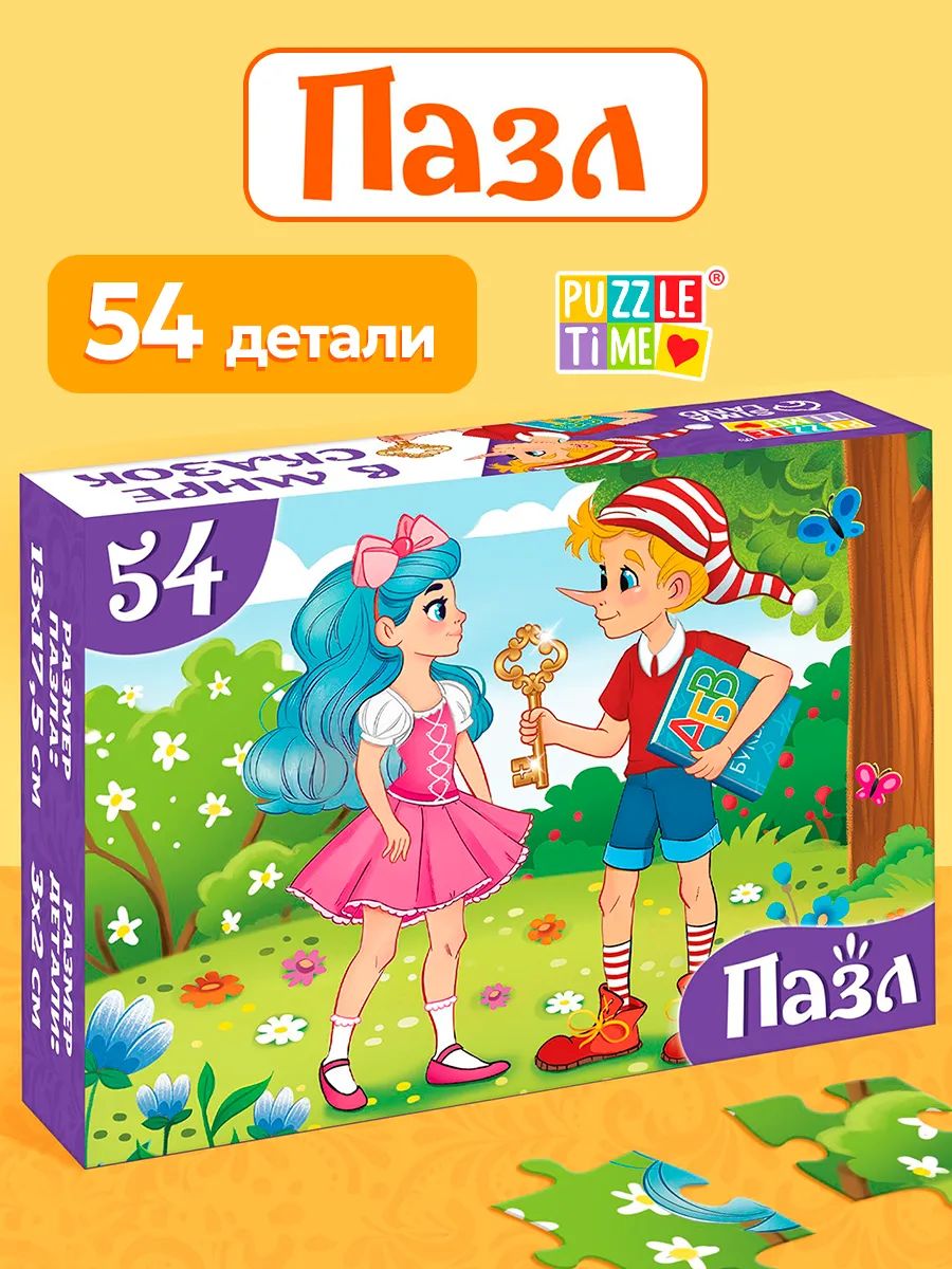 Пазлы для детей 3 лет, "Буратино", Puzzle Time , 54 элемента