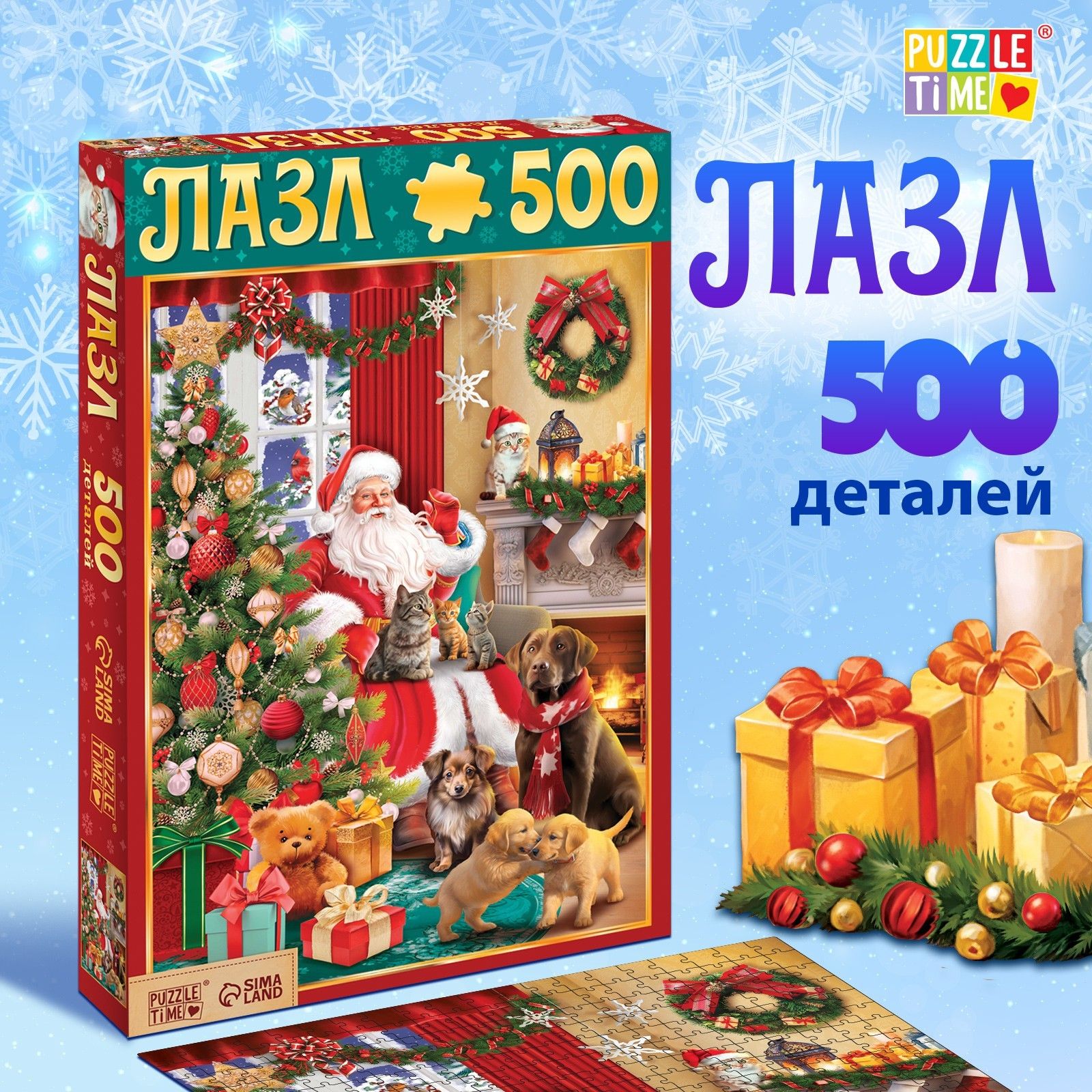 Пазлы для взрослых и детей, Puzzle Time, "Подарки Дедушки Мороза", пазл новогодний, 500 элементов,