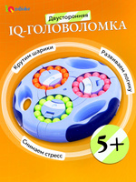 Головоломка антистресс для детей IQ ZABIAKA / Развивающие игрушки для детей IQ кубик рубика