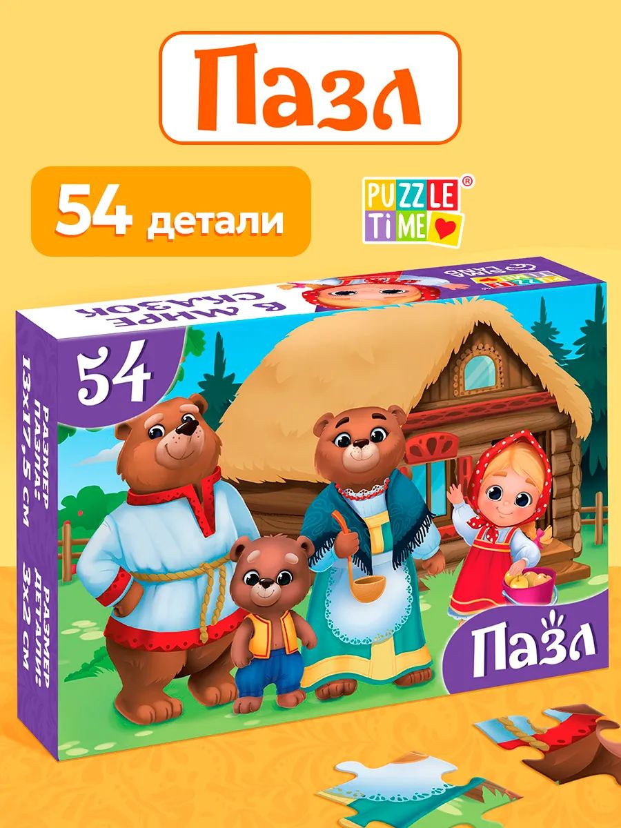 Пазлы для малышей Puzzle Time , "Три медведя", 54 элемента, детские пазлы