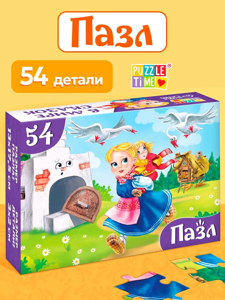 Пазлы для детей 3 лет и малышей, "Гуси лебеди", Puzzle Time , 54 элемента