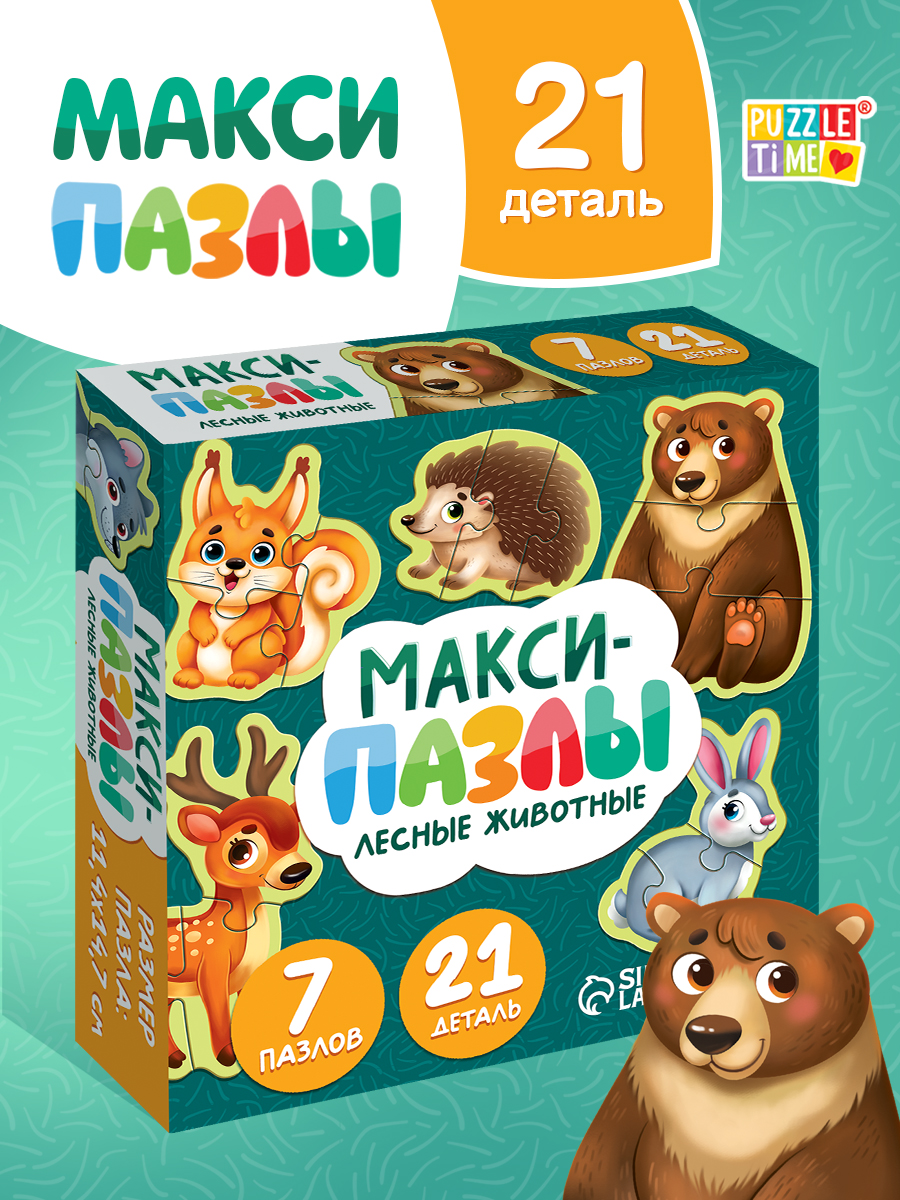 Макси пазлы для детей, "Лесные животные", 7 пазлов, 21 элемент