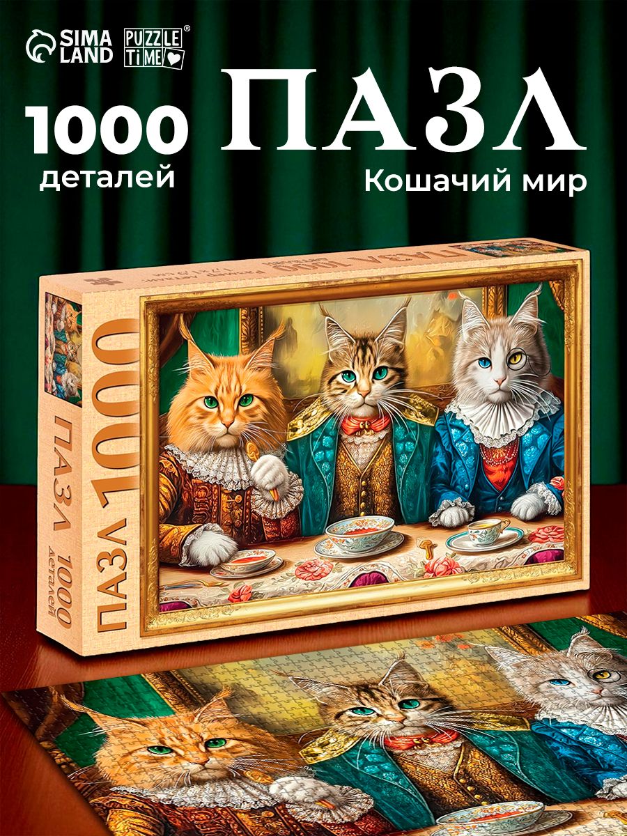 Пазл, "Кошачий мир", Puzzle Time, 1000 элементов, пазлы для взрослых