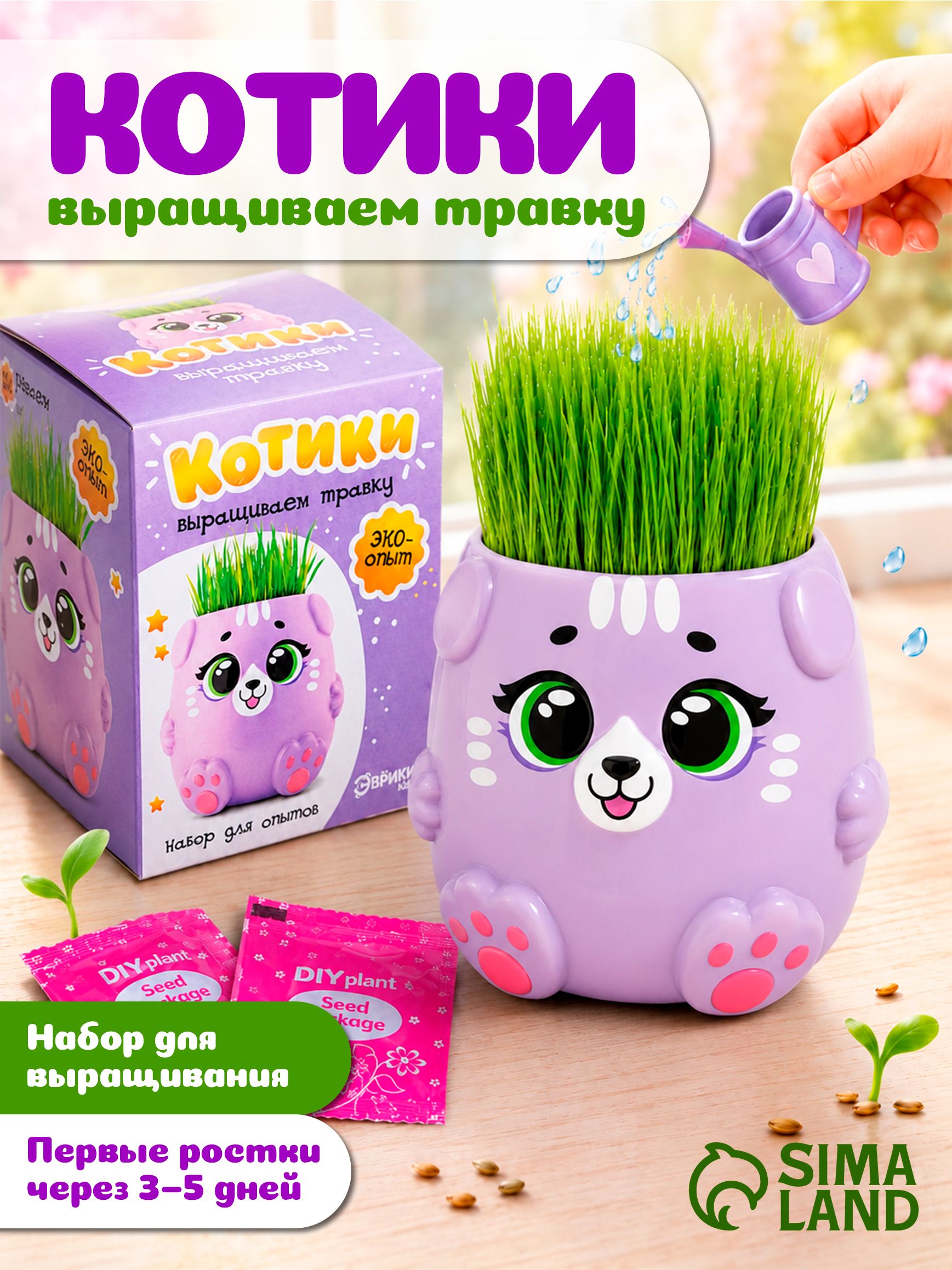 Опыты для детей "Выращиваем травку: котики" / Травянчик для детей