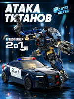 Робот трансформер "Полицейский" / робот трансформер игрушка для мальчика