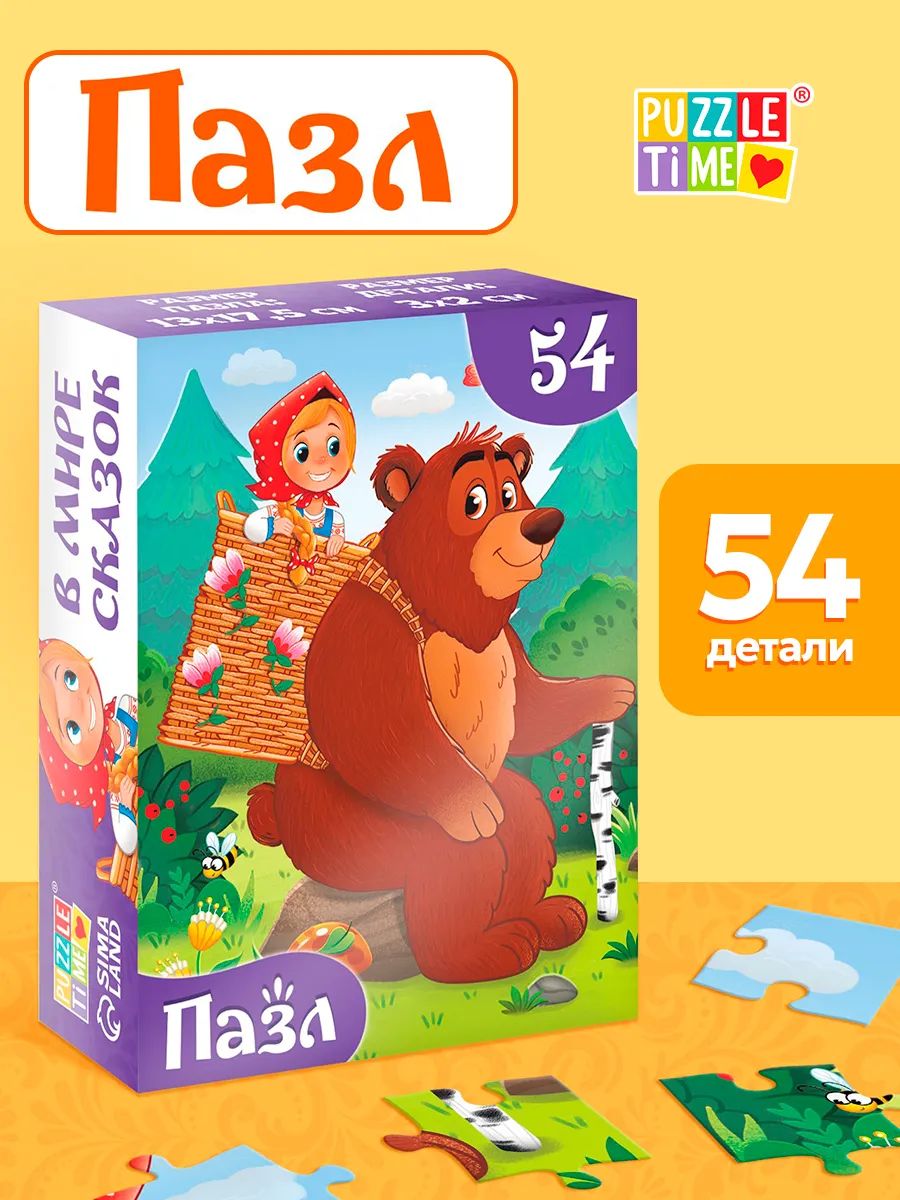Пазлы для детей 3 лет, "Маша и медведь", Puzzle Time , 54 элемента, пазлы для малышей, пазл детский