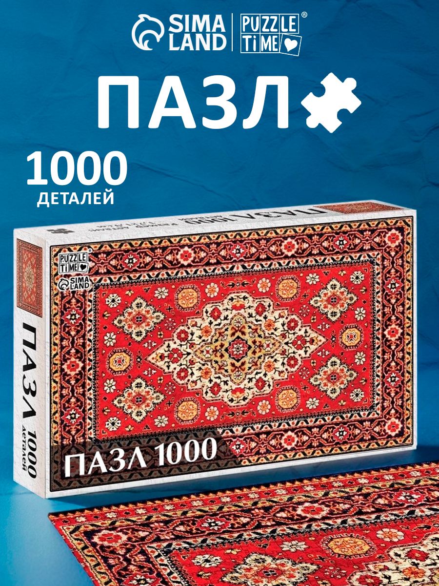 Пазл "Ковер", Puzzle Time, 1000 деталей, пазлы для детей и взрослых