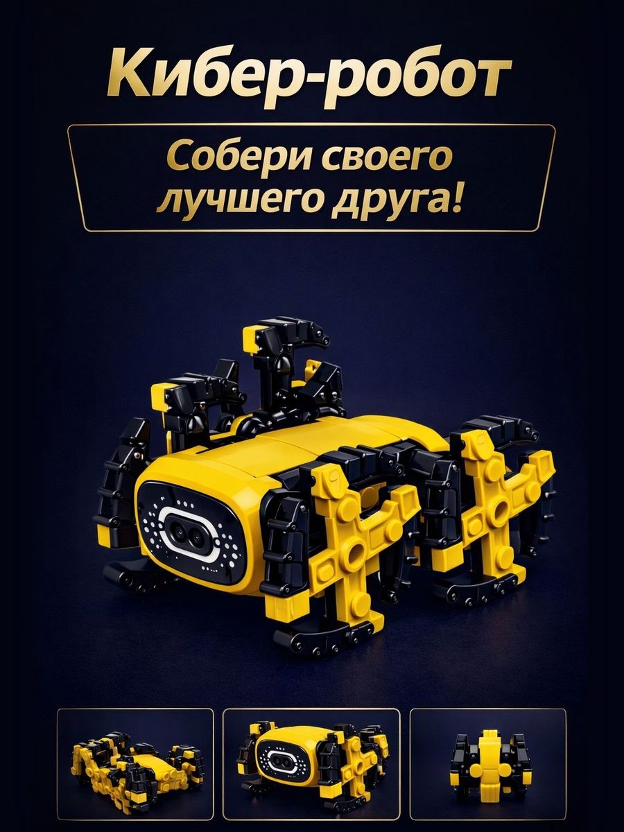 Электронный конструктор "Робот собака", управление жестами-обходит препятствия, подарок для мальчика, робот курьер