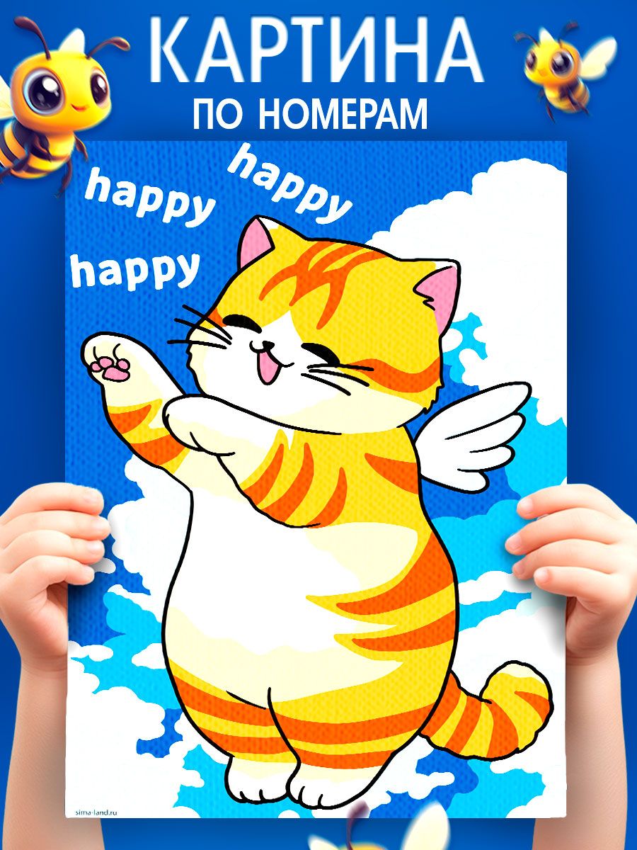 Картина по номерам для детей, 20х30 см, на подрамнике / "Счастливый котик"