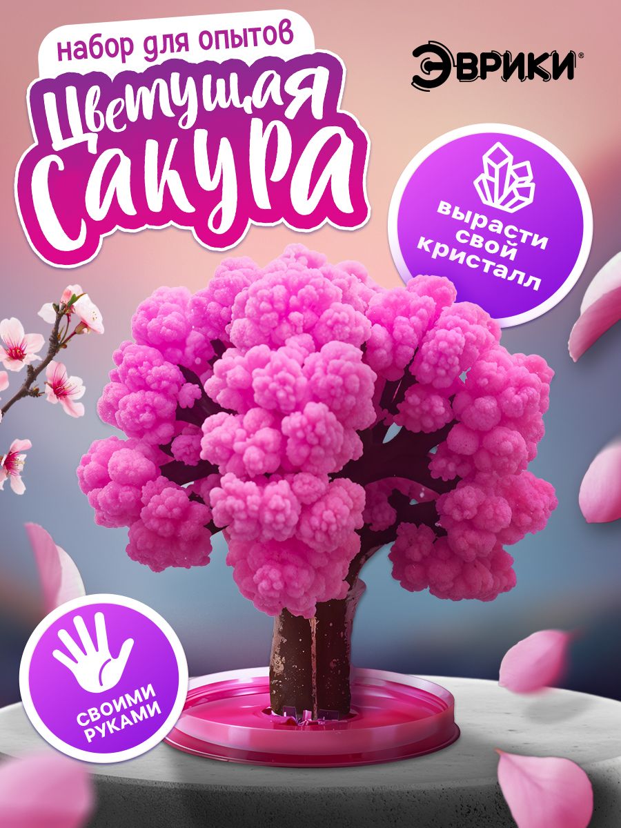 Набор для выращивания кристаллов Эврики "Цветущая сакура" / Кристаллы для детей