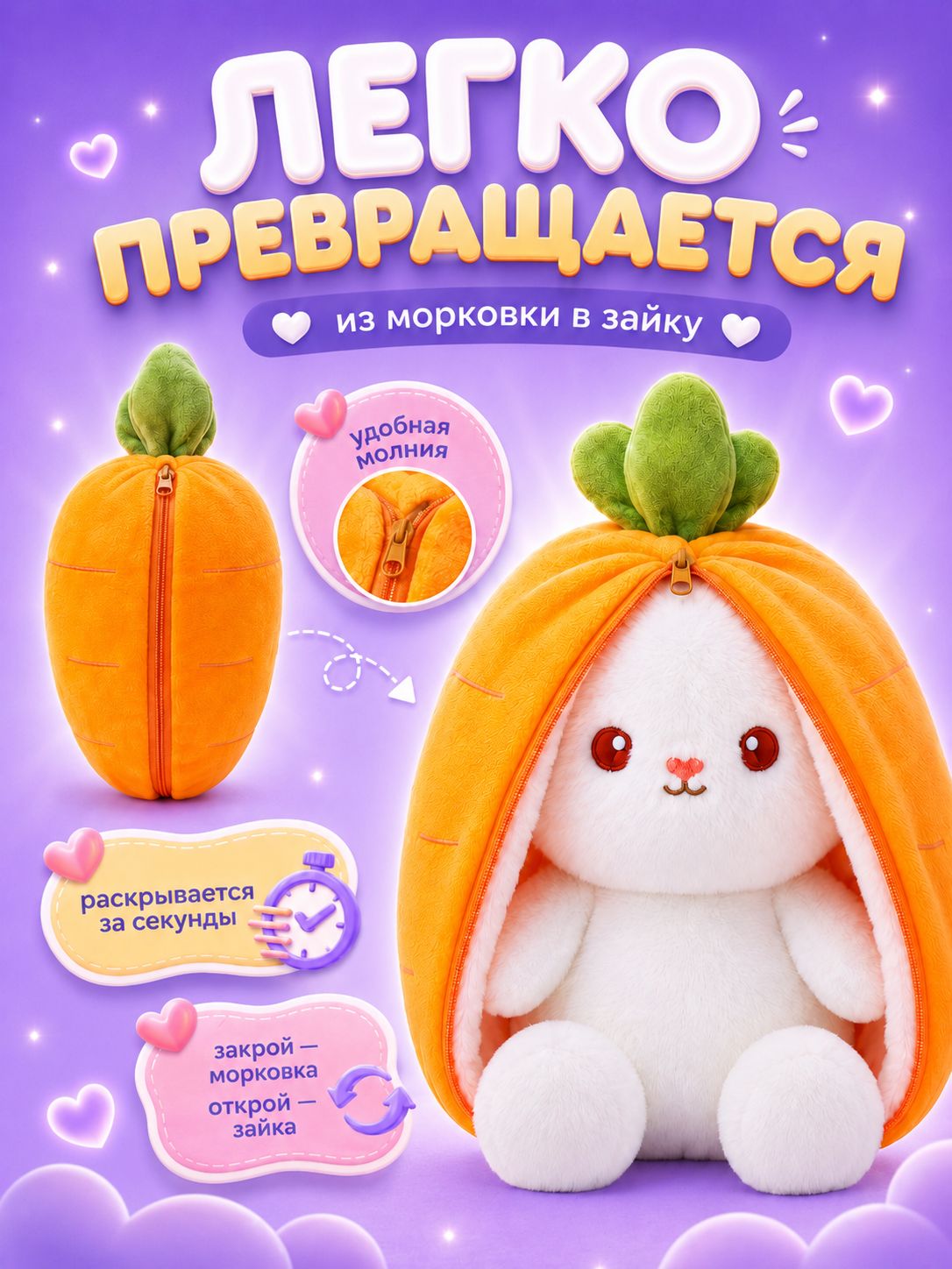 Мягкая игрушка "Зайка в морковке" / Плюшевая игрушка 20 см