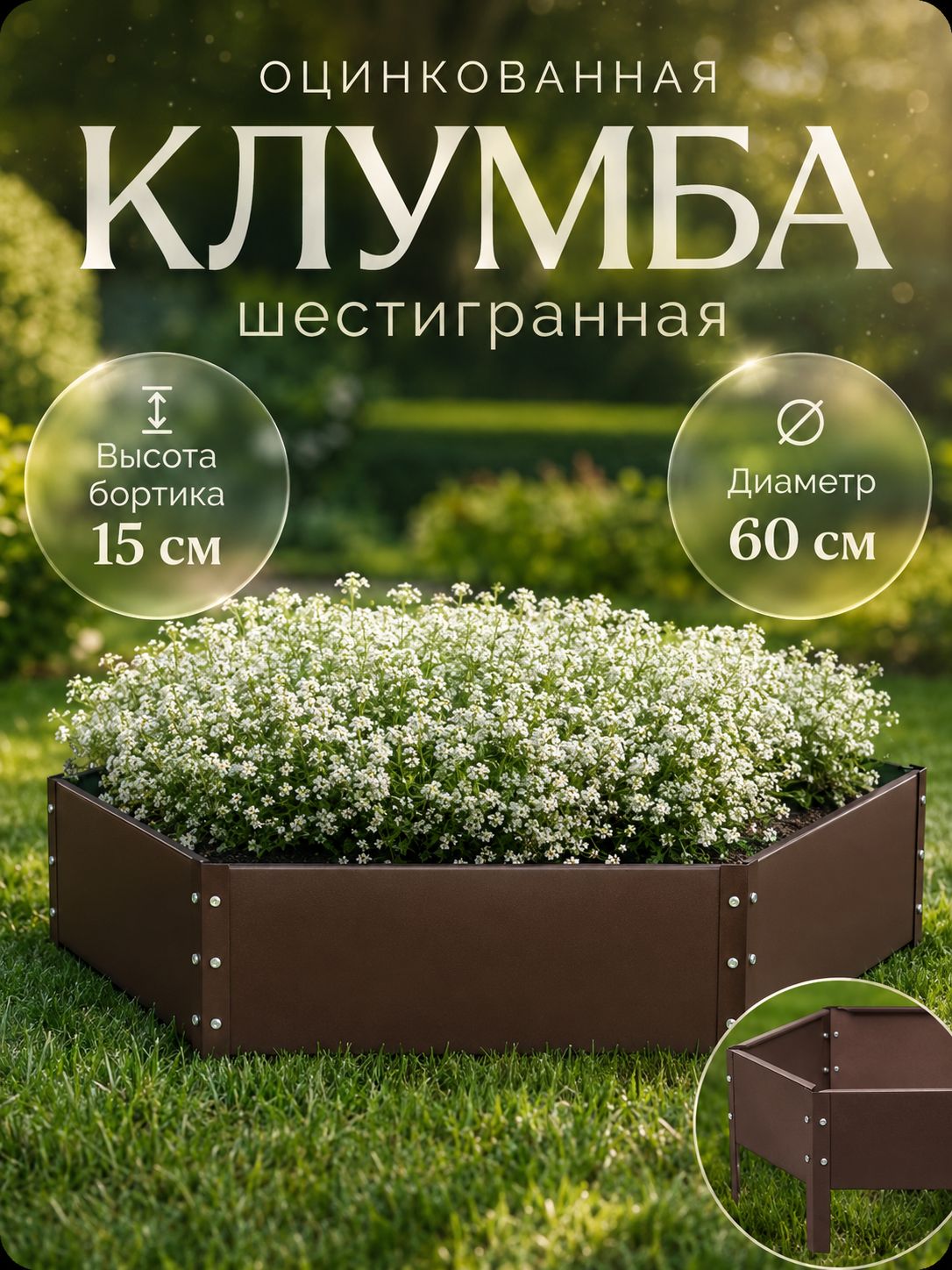 Клумба металлическая Greengo для цветов, оцинкованная, 60x15 см, садовая клумба