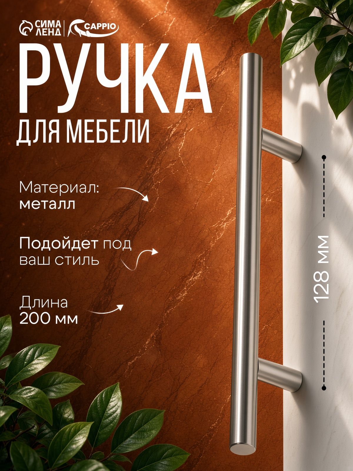 Ручка для мебели кухни шкафа, 128мм