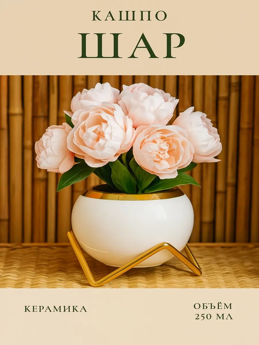 Горшок для цветов "Шар" 9х8 см, керамика