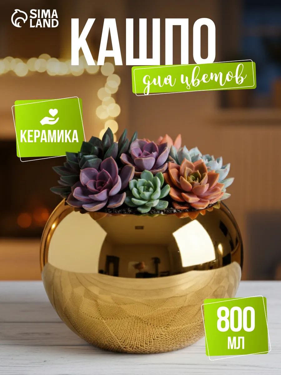 Горшок для цветов, кашпо Идеалити 11 см