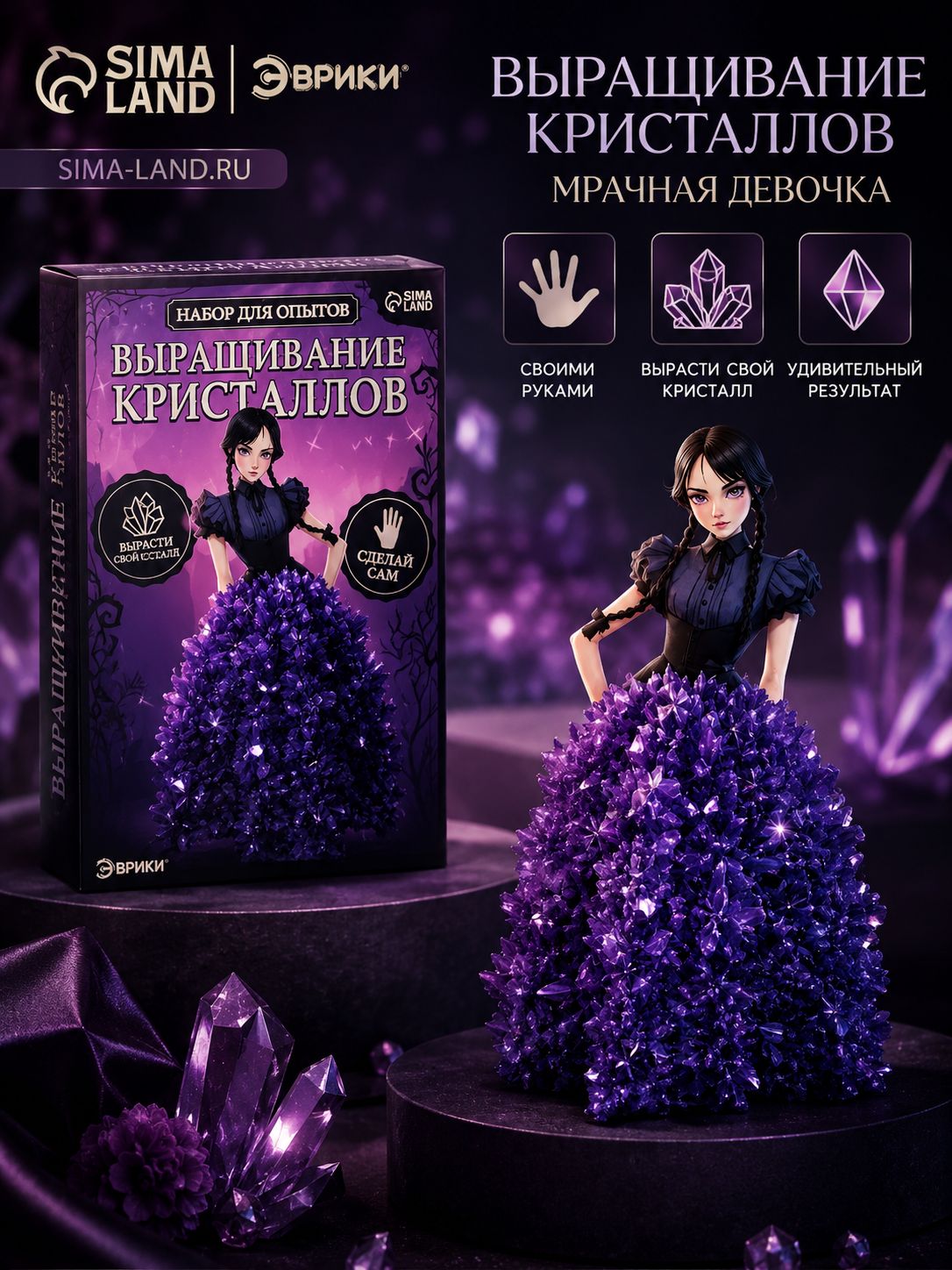 Выращивание кристаллов / Опыты для девочек