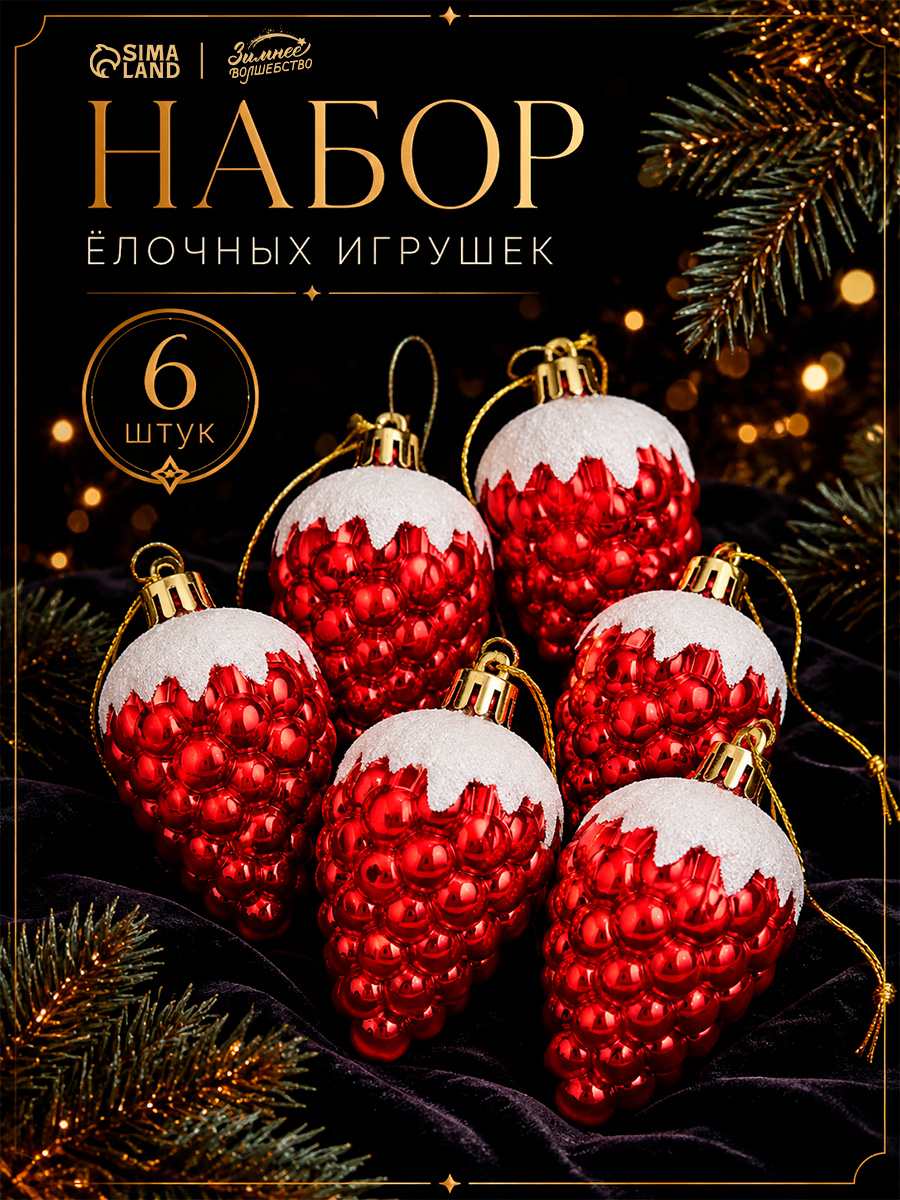 Елочные украшения новогодние, 6 шт, 6,5*4 см / Набор елочных игрушек на елку