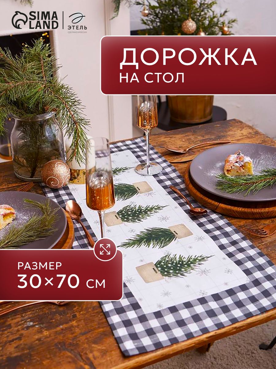 Дорожка на стол новогодняя 30х70 см, Happy New Year, Тканевая