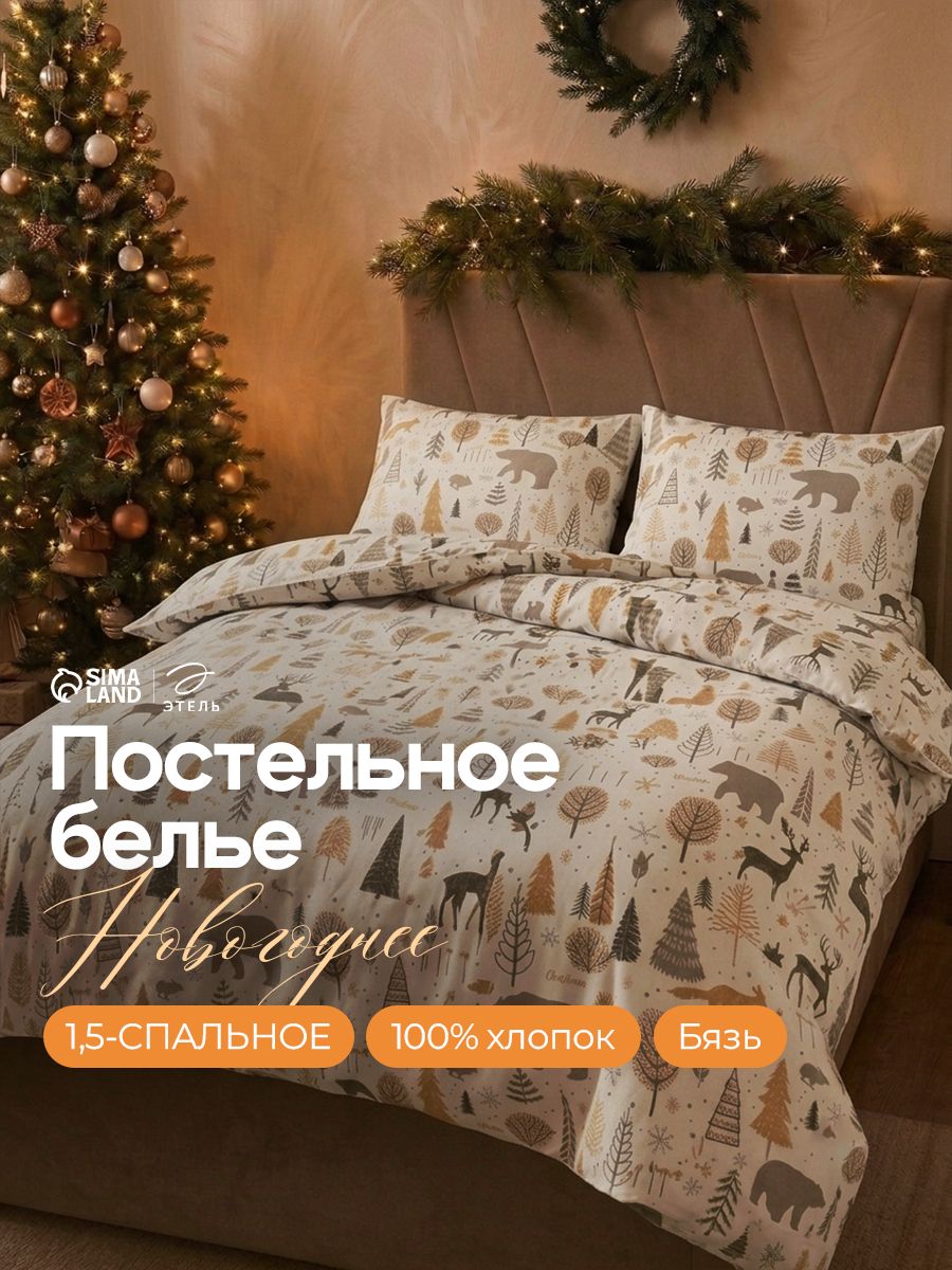 Новогоднее постельное белье 1,5 спальное, "Let it Snow" (вид 1), Бязь