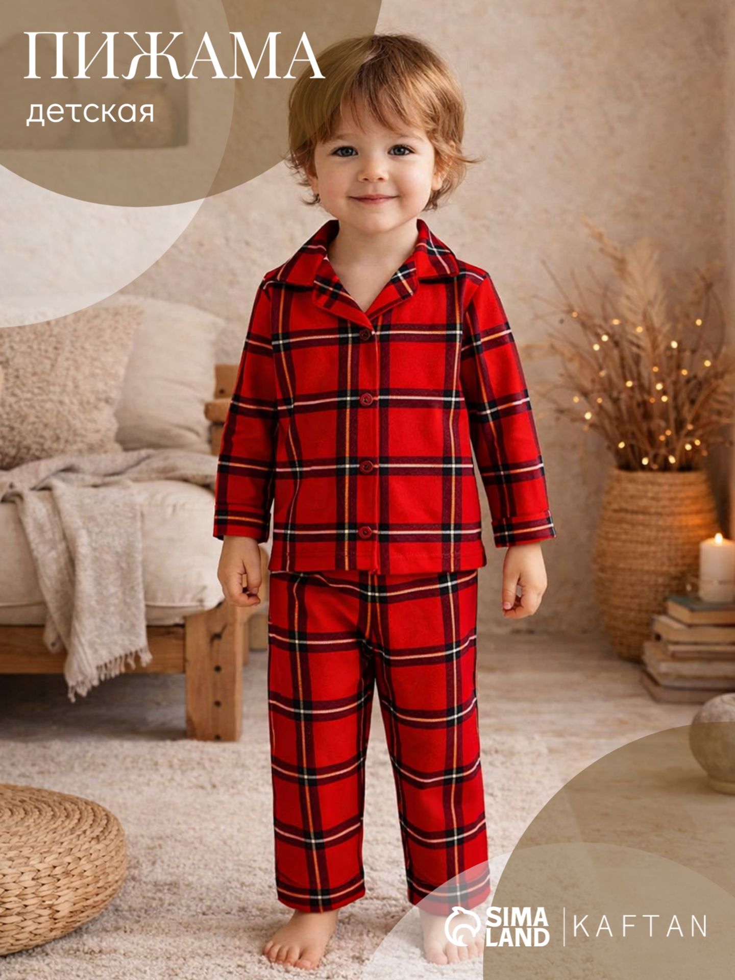 Пижама детская KAFTAN "Клетка" р.28 (86-92)