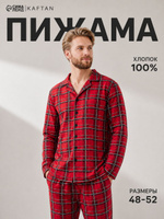 Пижама мужская KAFTAN, размер 48, клетка