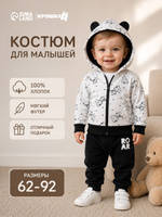 Костюм для малышей 68-74, для мальчика, для девочки Крошка Я, хлопок 100% комплект толстовка с ушками и брюки