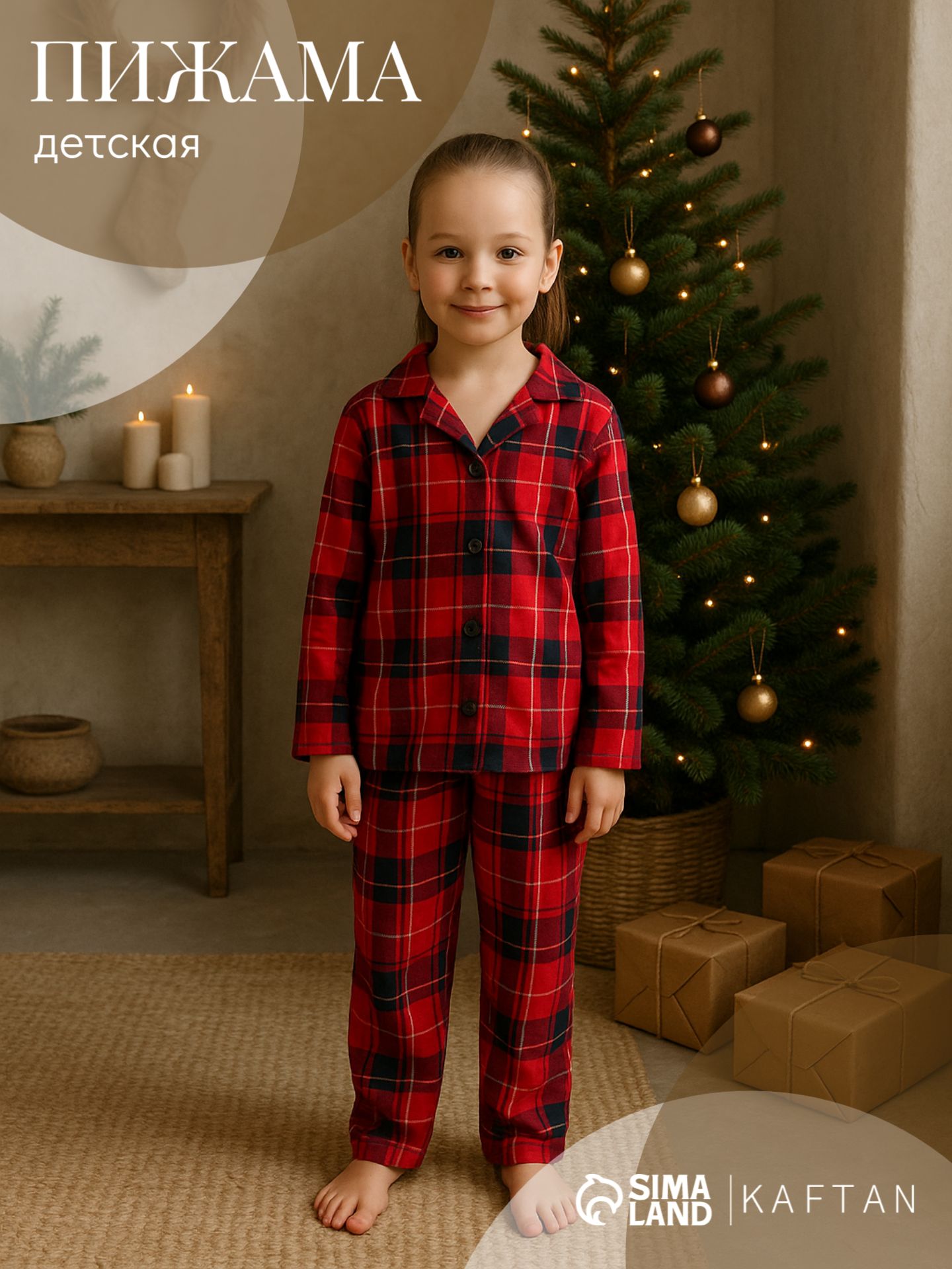 Пижама для мальчика / для девочки KAFTAN "Christmas" р.36 (134-140)