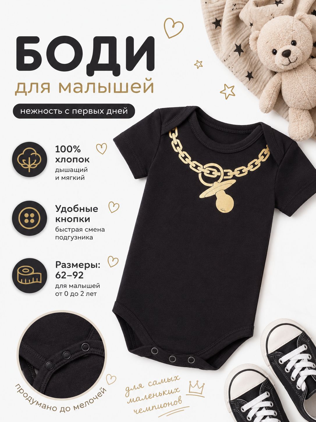 Боди для новорожденных детское для мальчиков и девочек Крошка Я (Цепь)