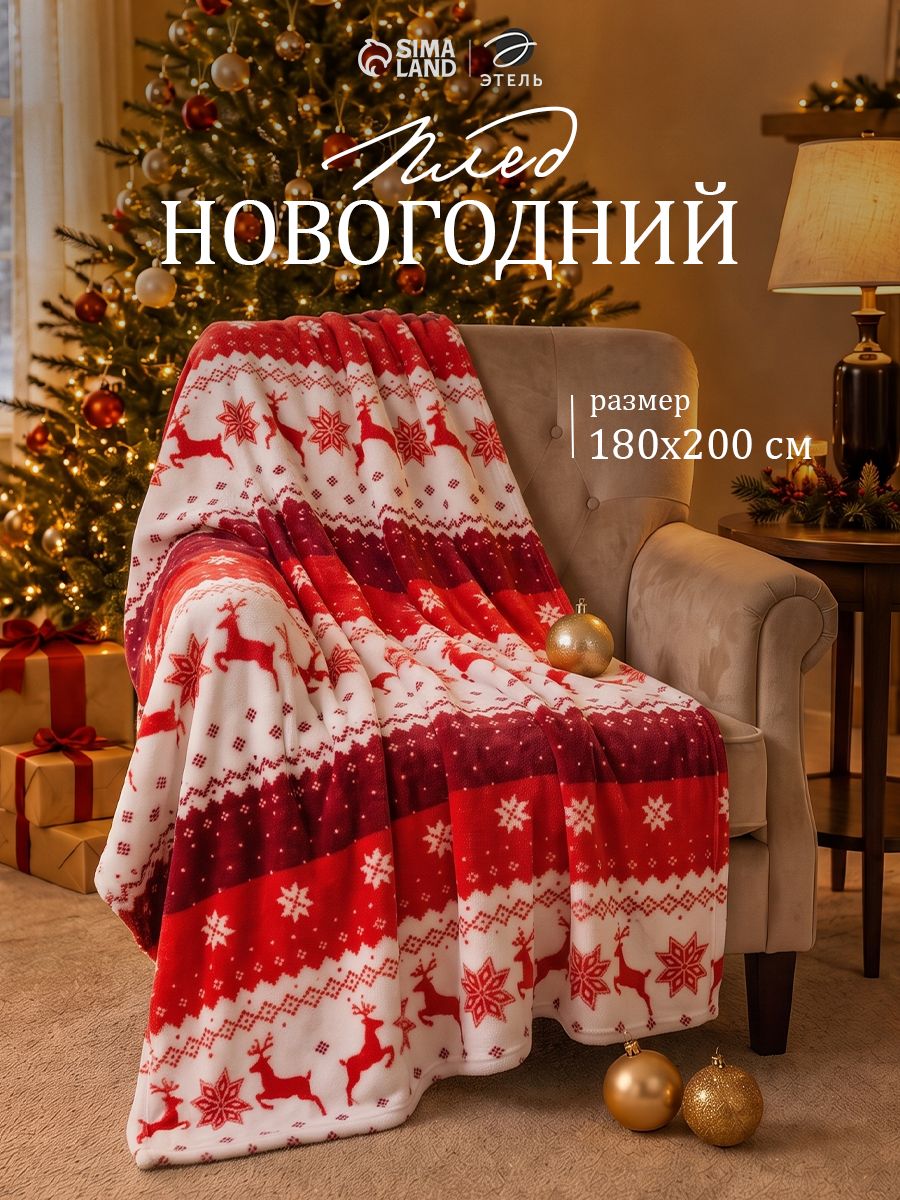 Новогодний плед 180x200 см, "Новогодний олень", Велсофт