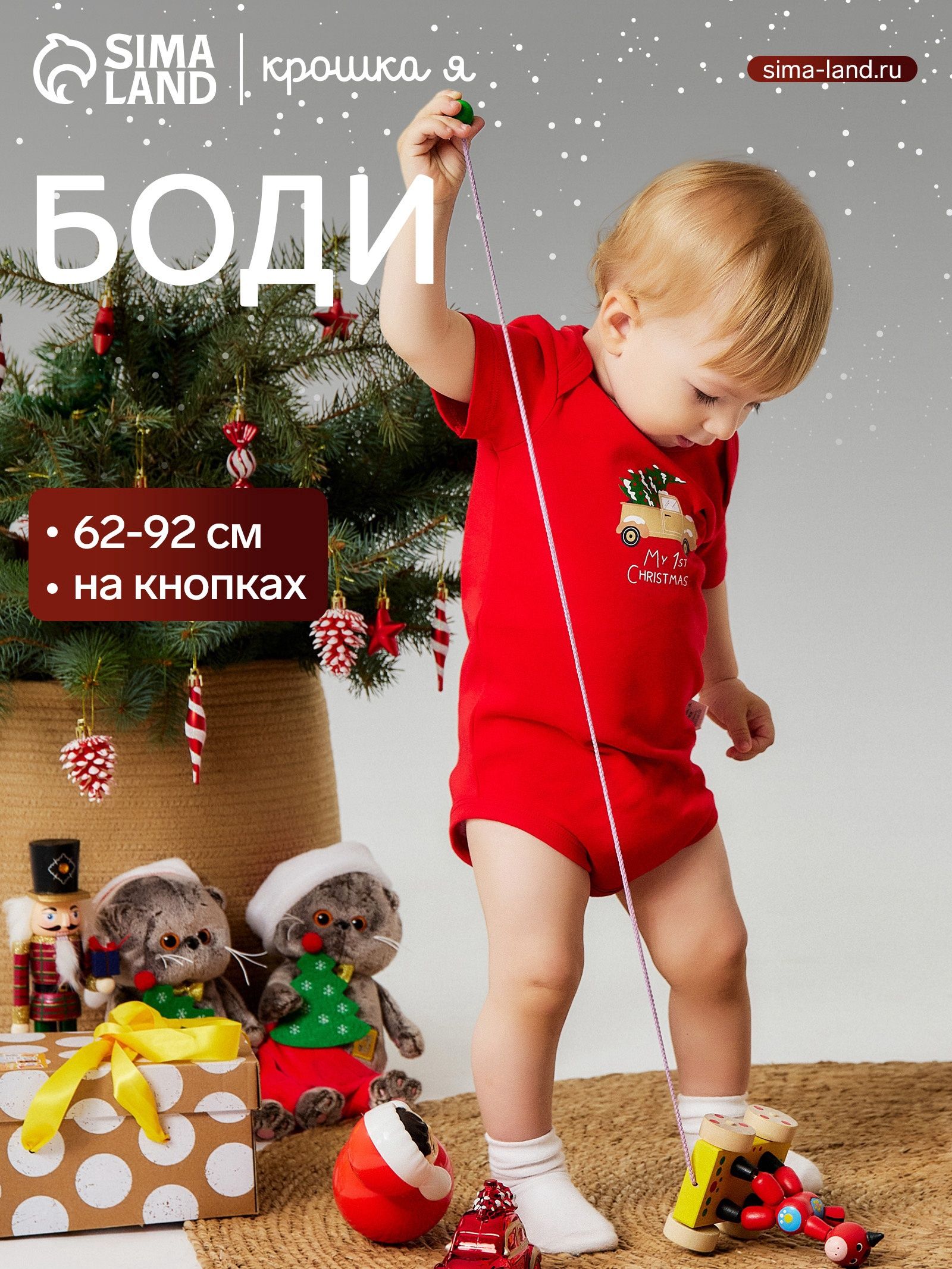 Новогоднее боди для новорожденных Крошка Я "My 1st Christmas", рост 74-80 см