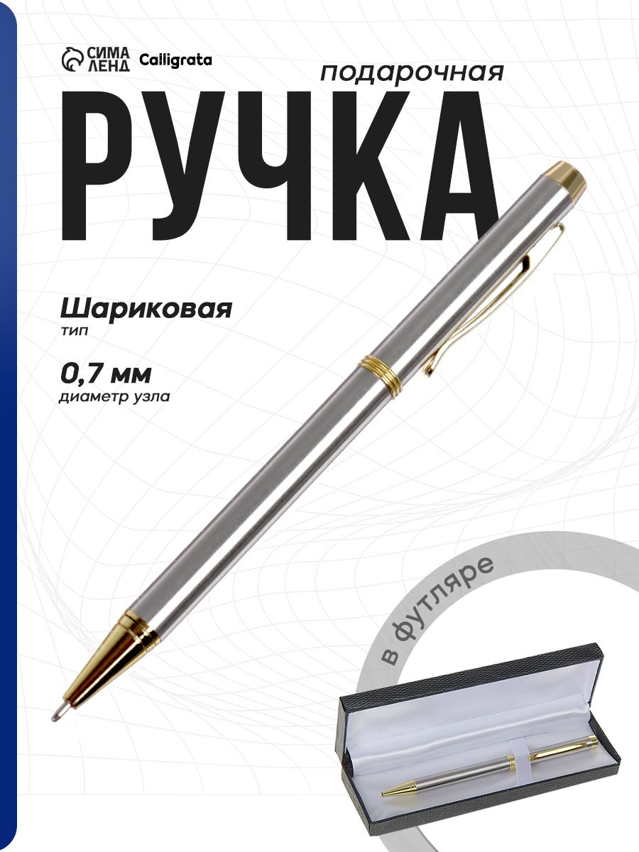 Ручка подарочная, шариковая в кожзам футляре, поворотная