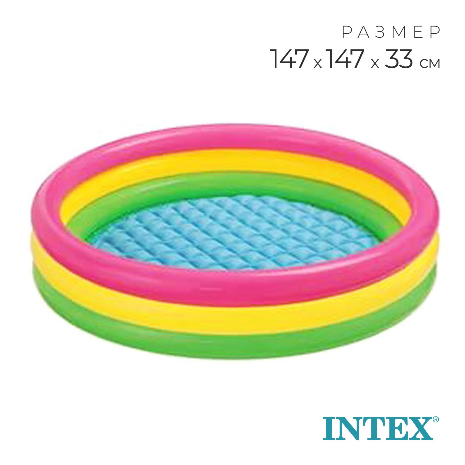 Бассейн надувной для дачи и сада INTEX Радуга 57422NP для загородного дома