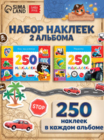 Наклейки для мальчиков, 500 шт, набор 2 альбома, Буква-Ленд, наклейки для детей