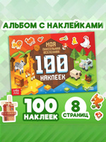 Наклейки для малышей, Буква Ленд, "Пиксельная вселенная", набор наклеек для детей