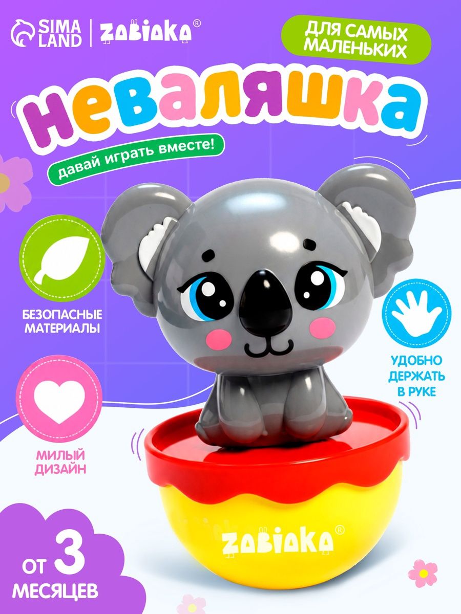 Неваляшка для малышей "Коала" / Развивающие игрушки от 1 года