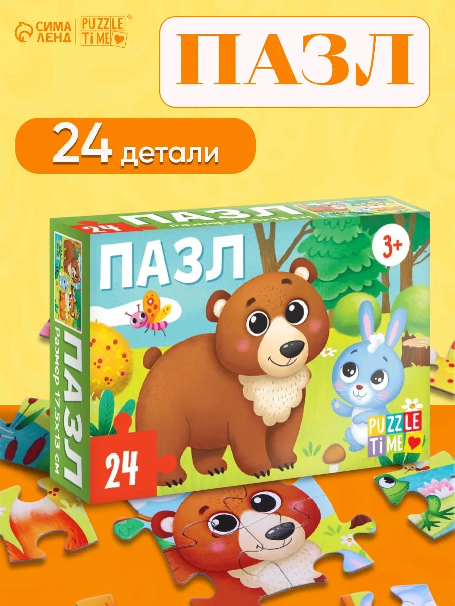 Пазлы для малышей, "Лес", Puzzle Time, 24 элемента, пазлы для детей 3 лет