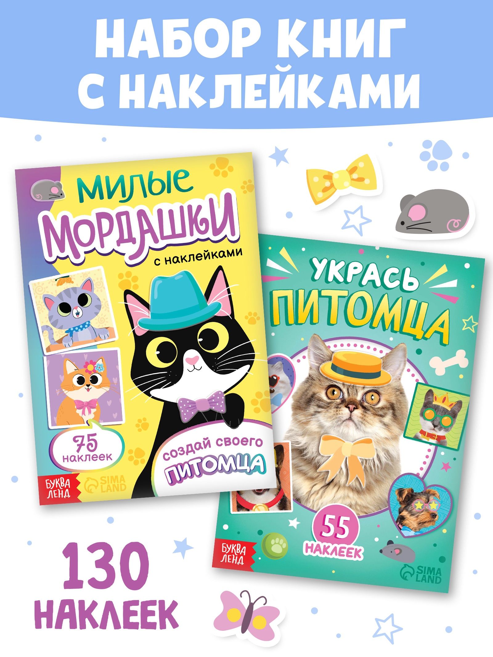 Наклейки для малышей, набор "Создай котика", Буква-Ленд, наклейки котики