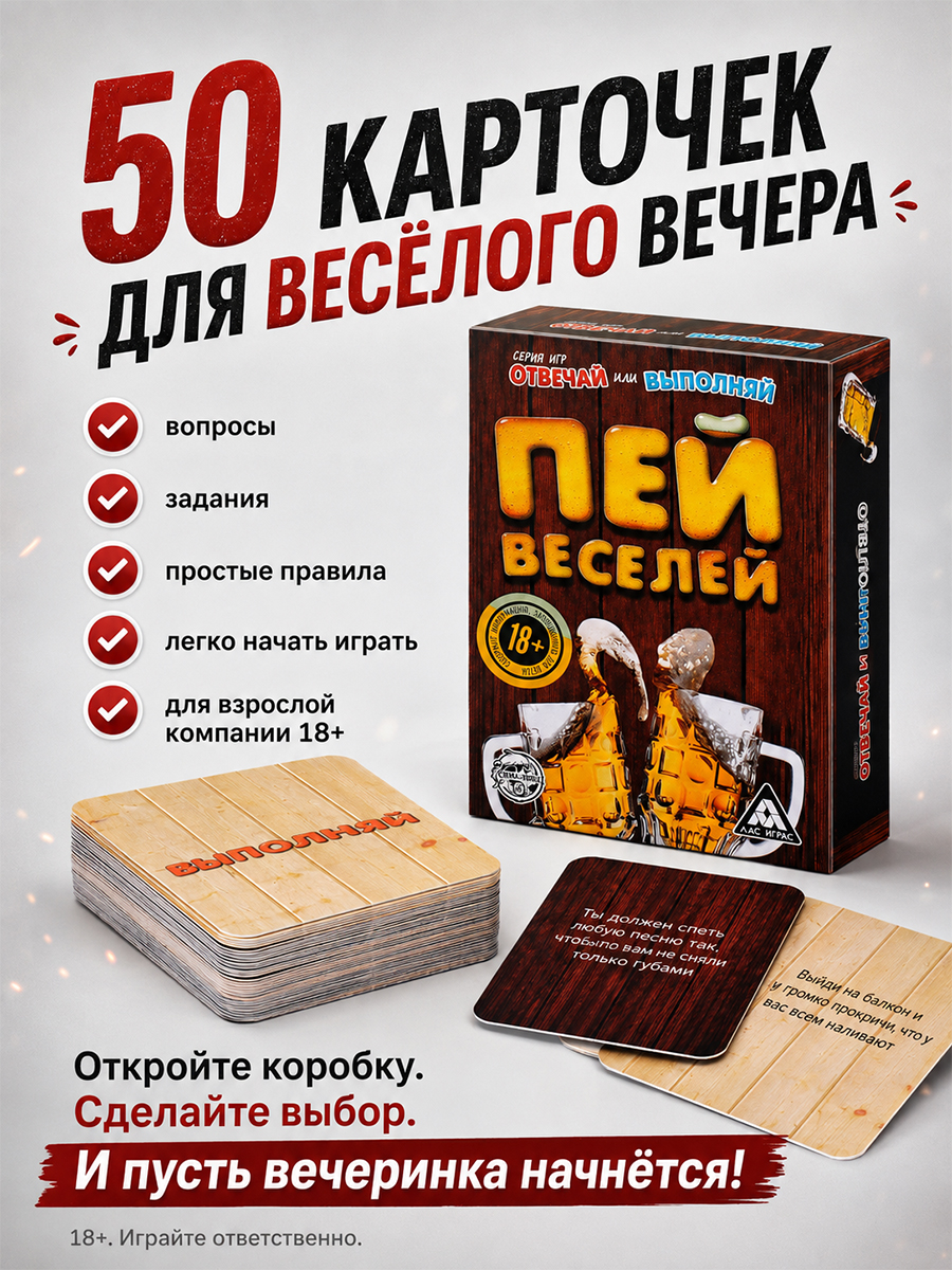 Настольные игры для взрослых / правда или действие / игры для компании
