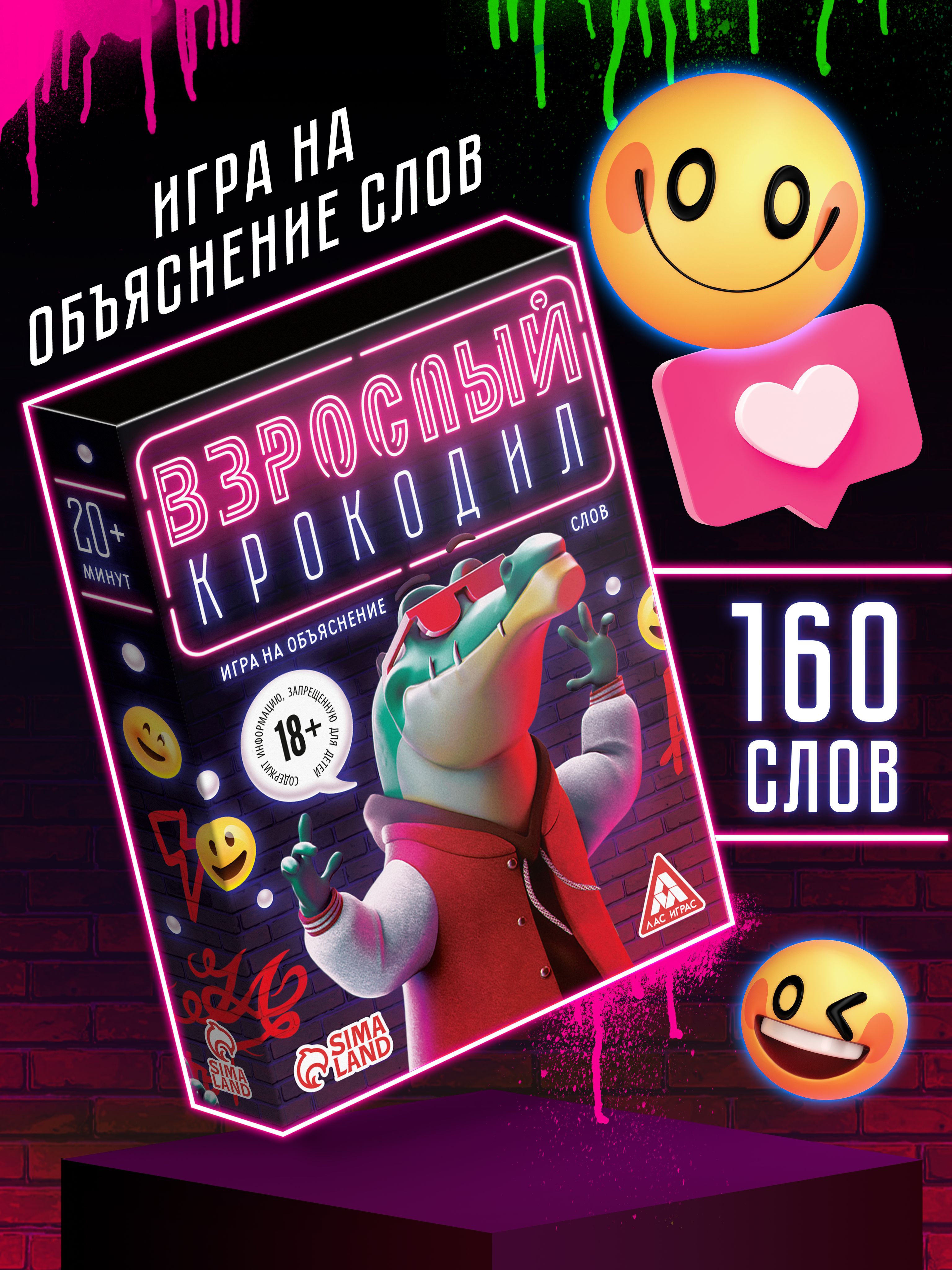 Настольная игра для компании "Крокодил", 40 карт