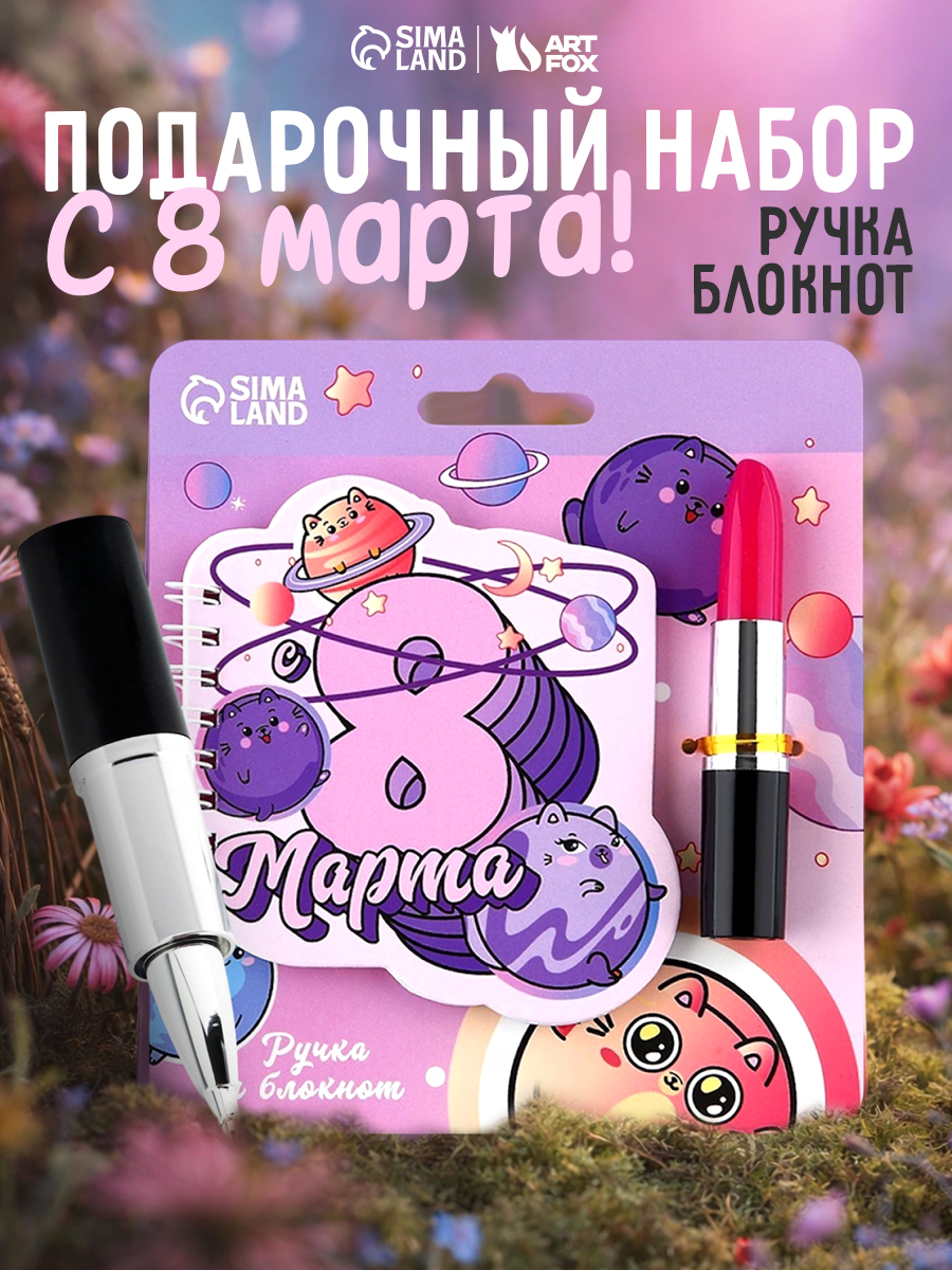 Блокнот подарочный с ручкой