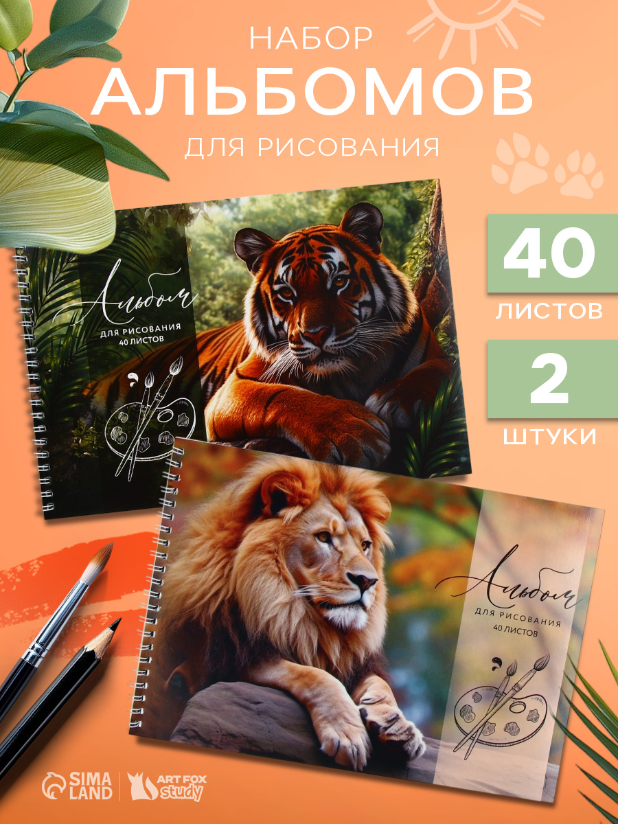 Альбом для рисования
