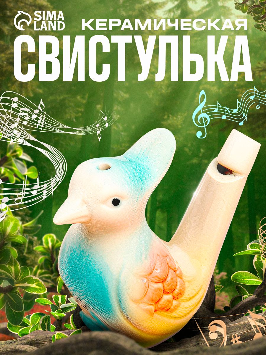 Свистулька птичка с водой " Птичка с хохолком расписная" / Музыкальная игрушка для малышей