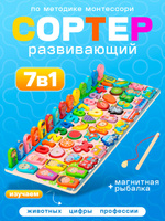 Сортер деревянный 8 в 1 / сортер для малышей